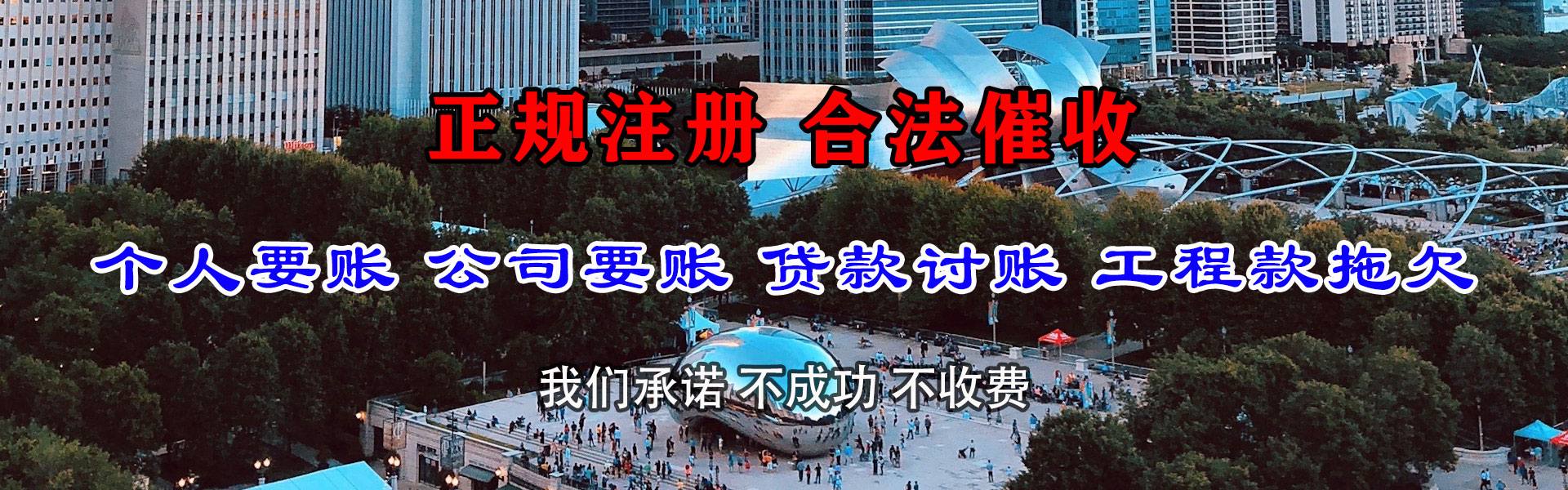 长乐追债公司